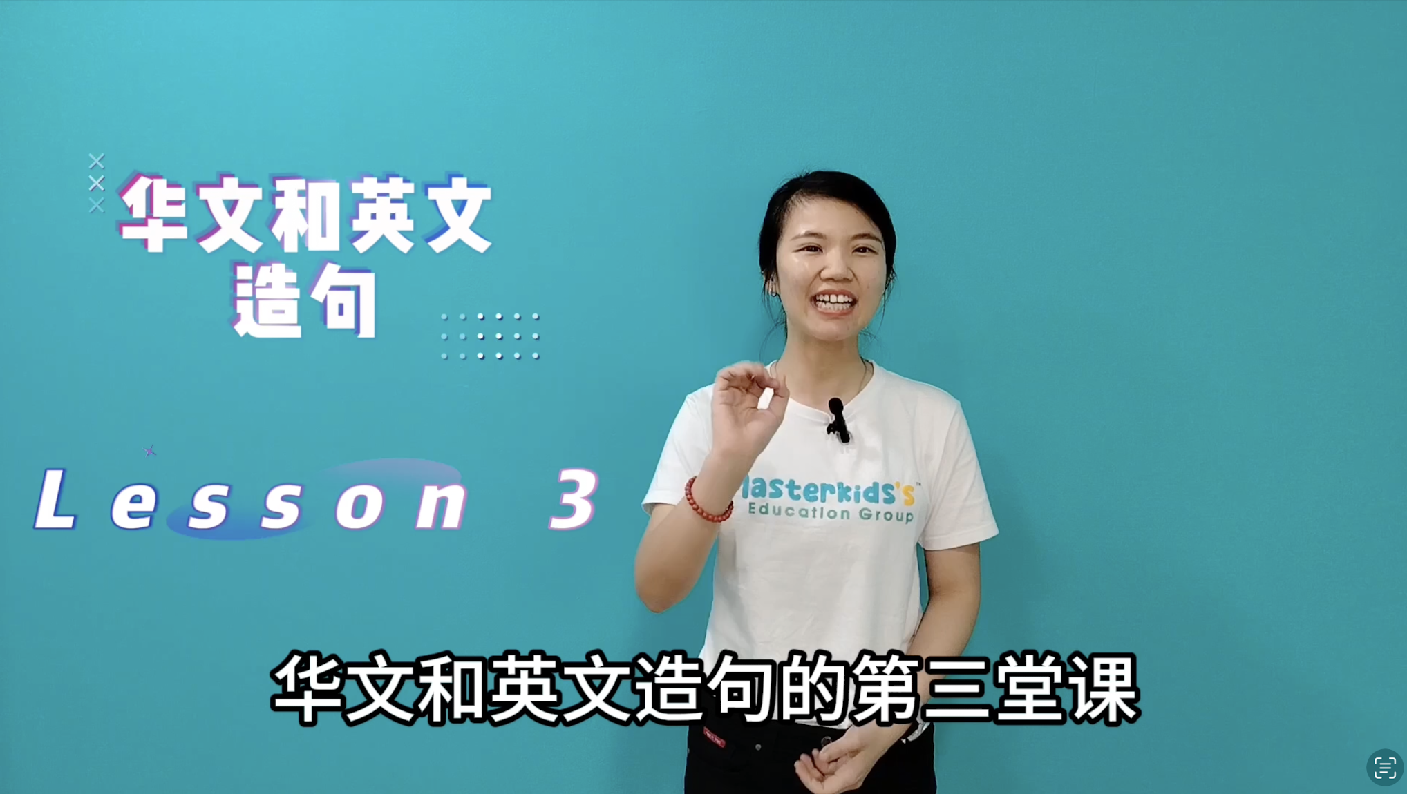 3年级_中英造句_Lesson 3